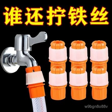 🔥新北有貨🔥水管接頭 快速接頭 接頭 水龍頭材料 萬能水管接頭 水龍頭萬能接頭 對接軟管接硬管家用澆菜洗車水管接頭固