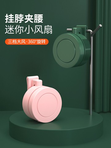 掛脖小風扇手持便攜式usb小型夾式隨身戶外宿舍學生兒童大風力迷你可充電超靜音無葉懶人掛頸電風扇