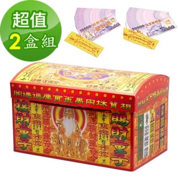 【金發財金紙】企業富豪專用-黃金萬兩珠寶箱 2箱組(金紙-萬寶箱系列 土地公金+五路財神金)