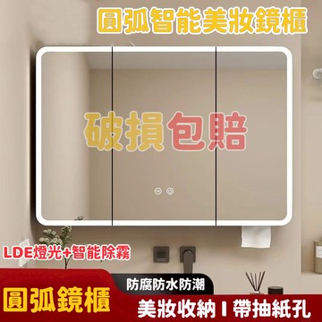 【福滿庭】破損包赔🔥鏡櫃 浴室鏡櫃 衛浴鏡箱 儲物鏡 化妝鏡 浴鏡 衛生間壁掛收納櫃 廁所置物櫃 衛浴化妝鏡3