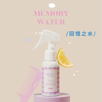 Dalla香氛柔順髮妝水｜回憶之水 Memory Water 75ml 睡覺必備的被被香 水生花香調