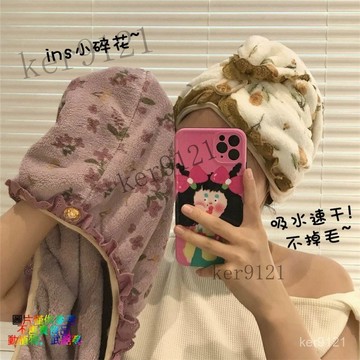 ins小碎花幹發帽女加厚吸水速幹包頭巾不掉毛洗澡浴帽家用幹發巾吸水乾髮帽速乾毛巾 可愛頭巾 乾髮帽浴帽 速乾帽 乾髮巾