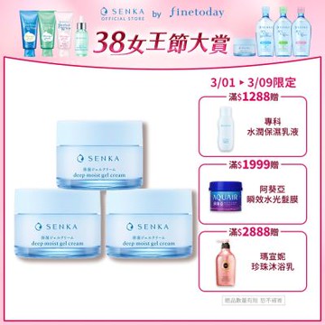 專科 水潤保濕水凝露 50g x3入組