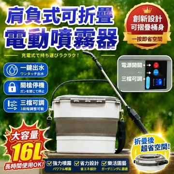 免運隔日達電動噴霧器【台灣現貨】主機保1年 8L12V折疊噴藥機 消毒機 家用 打藥 高壓 農藥 不鏽鋼
