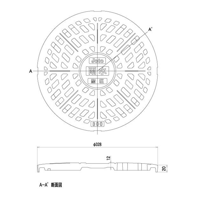 マンホール 蓋 雨水桝蓋 丸マス蓋 雨水マス 排水マス 枡 直径328mm 耐荷重2t Joto JT2-300KW LINEショッピング