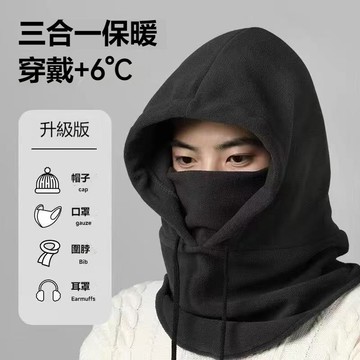 隔日出 保暖頭套 帽子 加厚加絨保暖頭套 男女通用款保暖帽  帽子圍脖 防寒 頭套 機車防寒保暖帽 騎車必備 冬天保暖