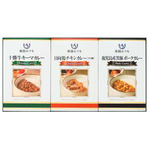 帝国ホテル 十勝牛・日向鶏・鹿児島黒豚カレーセット RC-15