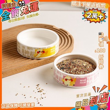 星選⭐鸚鵡食盒食碗餵食器陶瓷小碗食盆鸚鵡碗小鳥食罐喂鳥器防濺吃飯碗