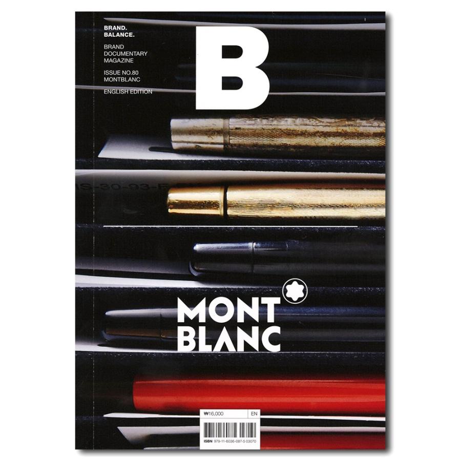 B magazine MONT BLANC（ブランドドキュメンタリーマガジン　モンブラン特集号）