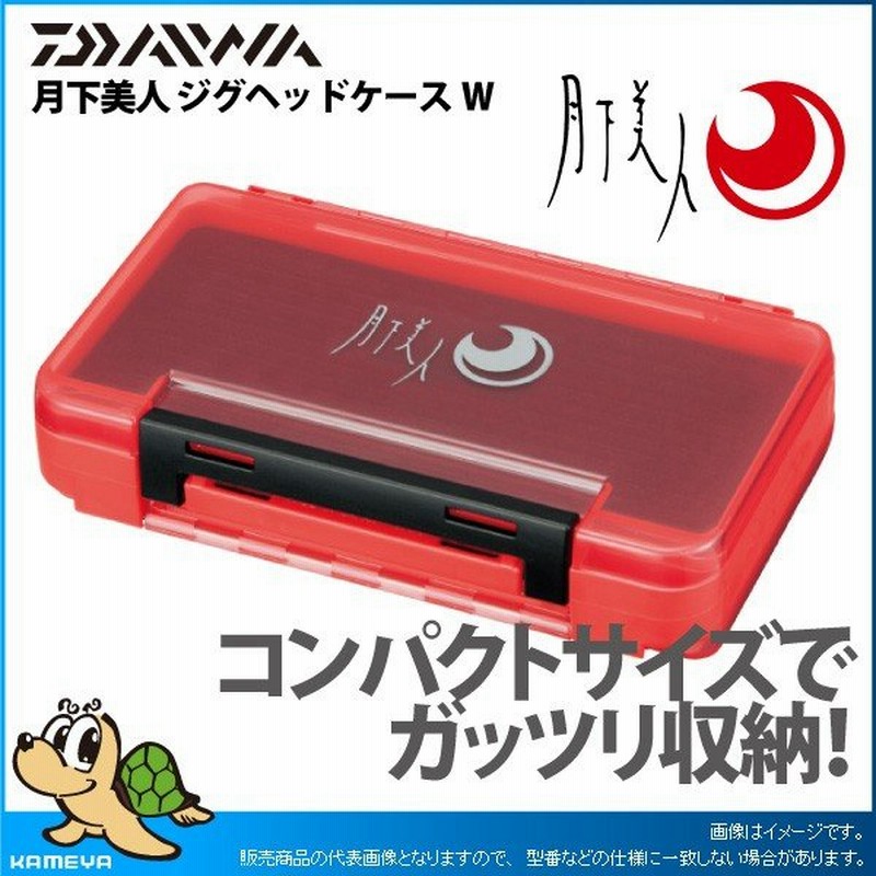 ダイワ 月下美人 ジグヘッドケース W 90 通販 Lineポイント最大0 5 Get Lineショッピング