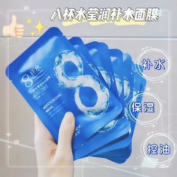 💚現貨免運，保濕面膜 面膜 保濕控油 玻尿酸補水 積雪草 平價面膜 清爽不黏膩 滋潤 粉刺 晚安面膜 毛孔 熬夜面膜