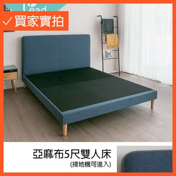 亞麻布5尺床架雙人床床台雙人床組【101-G9054-7】Leader傢居館