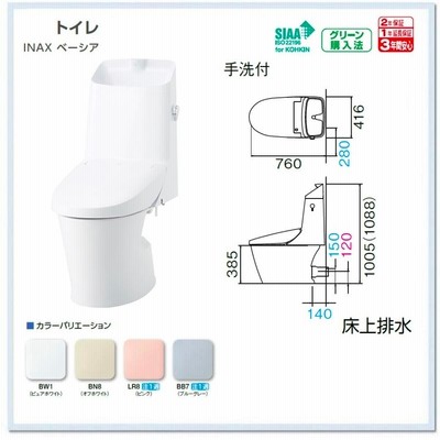 BC-B30P DT-B381 LIXIL 壁排水 ベーシア シャワートイレ一体型B1