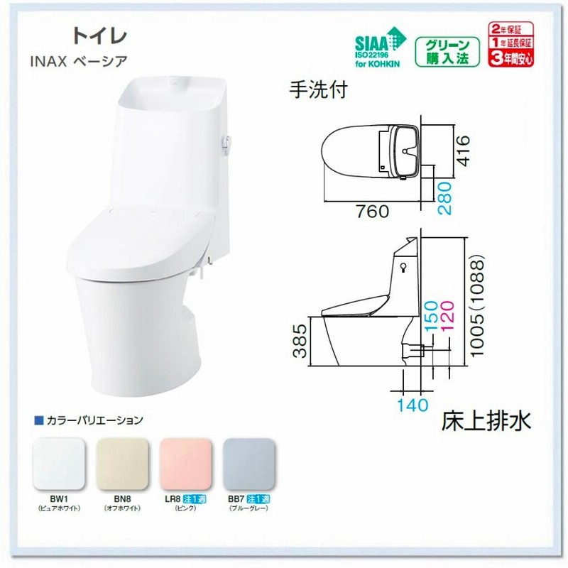 LIXIL INAX タンクレストイレ ベーシアハーモJタイプ 床排水 J3タイ - 家具