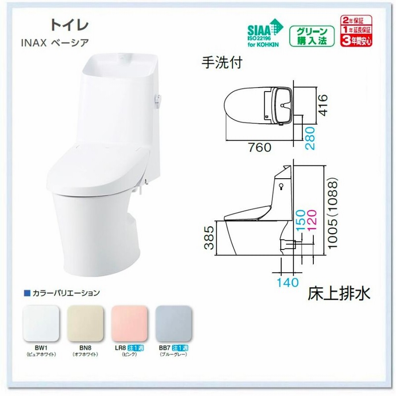 ＜在庫あり＞ウォシュレット　一体形便器　ZR1　トイレ　CES9155M＃NW1　手洗い付き　床排水　排水芯305〜540mm　リモデルタイプ　トイレ - 1