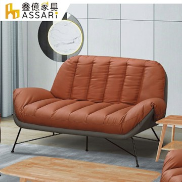 ASSARI-海倫雙人座皮面沙發/休閒椅