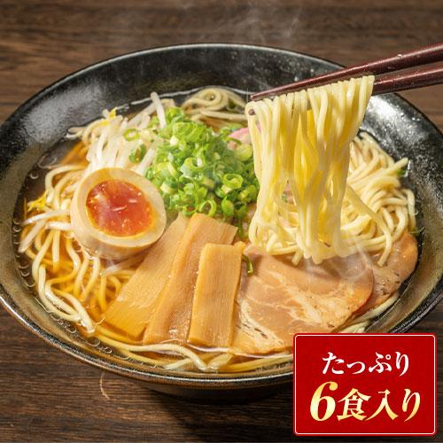 牛骨ラーメン 送料無料 牛骨 スープ 生麺 取り寄せ ラーメン 6食入(2食×3袋) 7-14営業日以内に発送（土日祝除く）