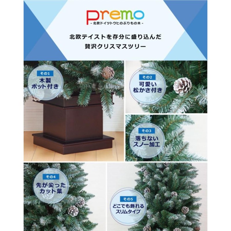 クリスマスツリー 180cm 木製ポット おしゃれ 北欧 premo 飾り | LINE