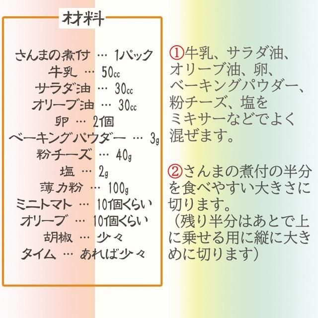 魚 国産 さんまの煮付 120g  2袋 保存料・化学調味料不使用