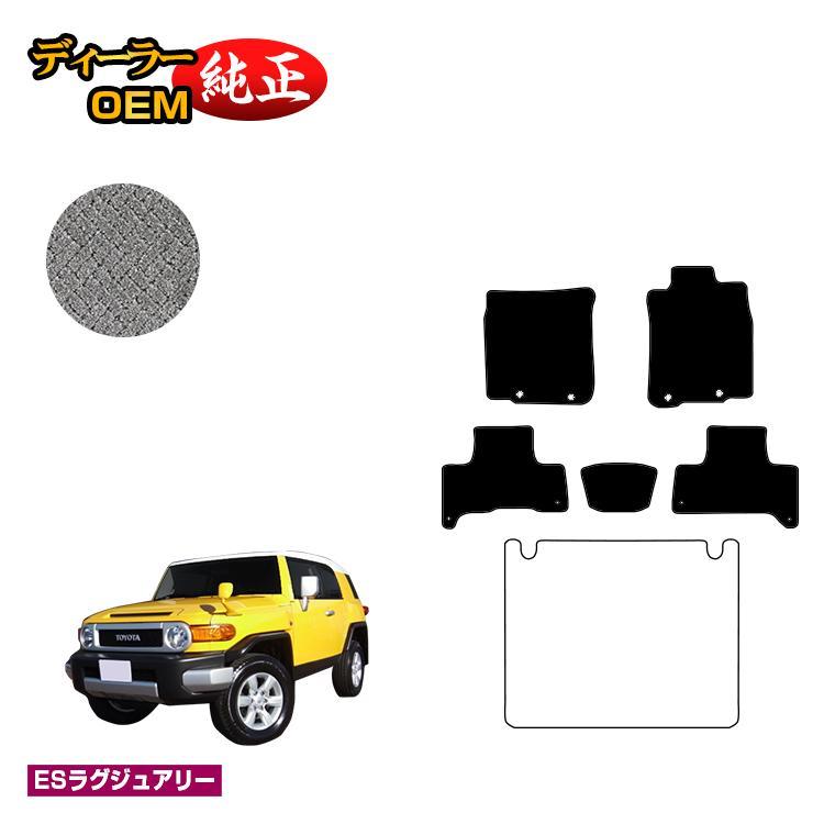 トヨタ FJクルーザー フロアマット （ESラグジュアリー） 純正仕様