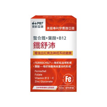 【寶齡富錦】鐵舒沛 螯合鐵+葉酸+B12 (60顆/盒)