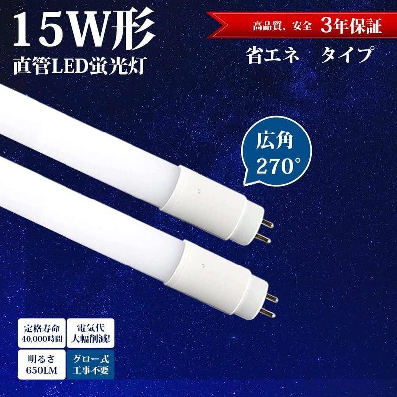 LED蛍光灯 15W形 直管 44cm 昼白色 LED蛍光灯 グロー式 工事不要 両側