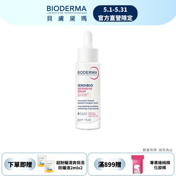 【BIODERMA 貝膚黛瑪】舒敏抗老修護精華 30ml