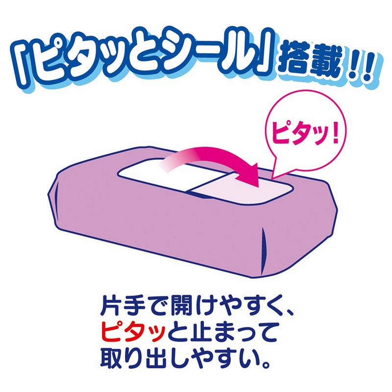 おしりふき ムーニー おでかけキレイ 大判厚手 外出用 枚 無添加 アルコール 香料 パラベン不使用 日本製 通販 Lineポイント最大1 0 Get Lineショッピング