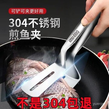 臺灣🚍8H出🉑加厚304不銹鋼夾子煎魚剷子牛排夾翻魚剷家用廚房鍋剷烙煎餅煎剷 煎餅夾子 不鏽鋼煎夾 煎牛排夾子 多功能夾