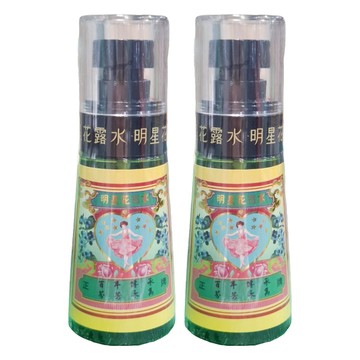 明星花露水 隨身小噴瓶  小號噴式  60ml  2瓶