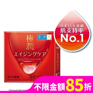 肌研極潤抗皺緊實高機能乳霜 50g