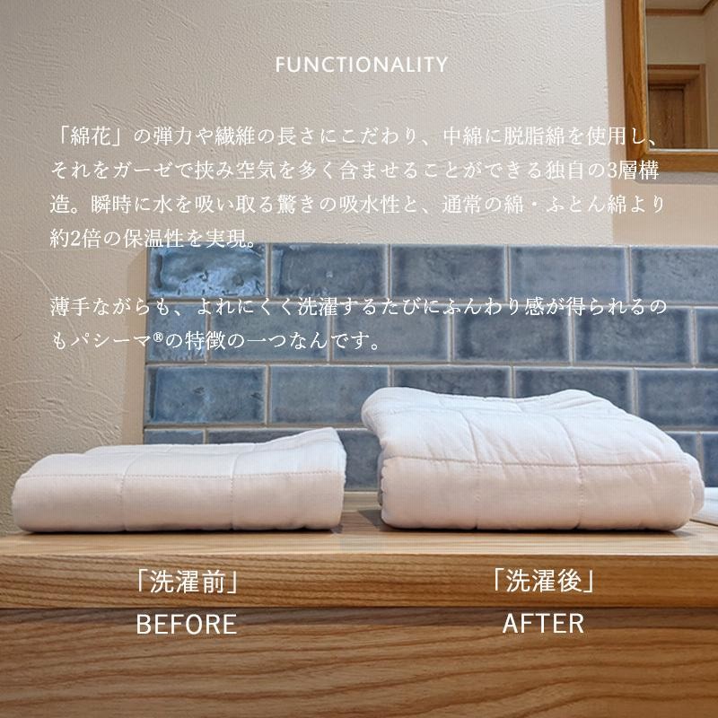 パシーマ枕カバー2枚組43x63用 楽天市場】【ｸｰﾎﾟﾝ対象外】パシーマ まくらカバー 43×63cm枕用