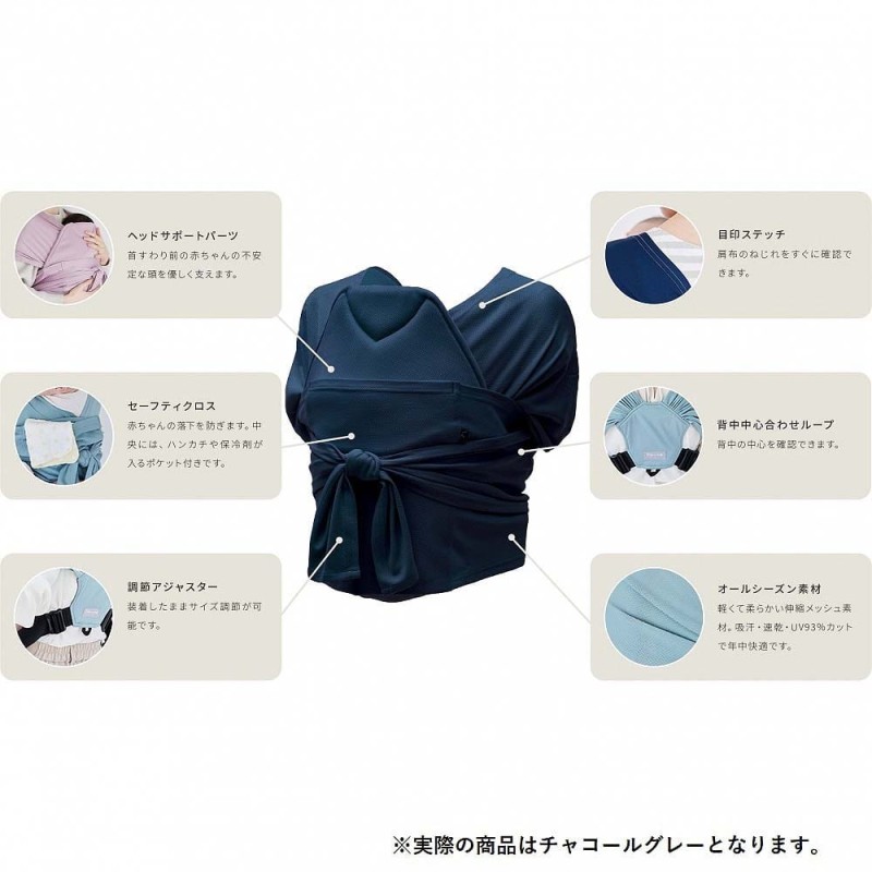 nennelatte BabyCarrier ネンネラテ ベビーキャリア（チャコールグレー