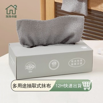 抽取式抹布 一盒20抽 拋棄式抹布 抹布 廚房抹布 萬用抹布 超細纖維布 吸水吸油 去污 多用途抹布 吸水抹布 淘淘屋