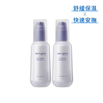 【ampm】2%神經醯胺修護機能水x2