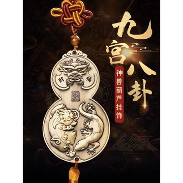 2023九宮飛星葫蘆掛件純銅貔貅八卦流蘇平安客廳玄關大門對門擺件