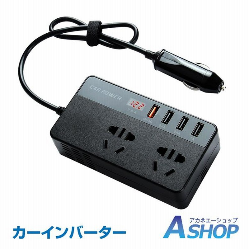 車載用 インバーター Ac Dc シガーソケット 12v 自動車 コンセント 2口 Usb 4ポート 充電機 直流 交流 変換 バッテリー 災害 非常時 防災 Ee240 通販 Lineポイント最大0 5 Get Lineショッピング