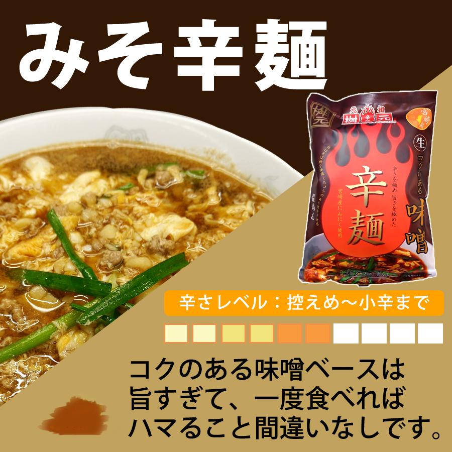 元祖辛麺屋　桝元　トマト辛麺　生麺×５食セット 送料無料