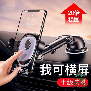 吸盤式固定車載手機架支架車內車用導航支撐車上支架