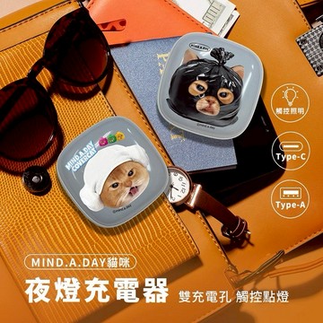 【Timo禮品館】Mind.A.Day Cover Cat 貓咪系列 22W PD+QC 小燈泡充電器/快充頭