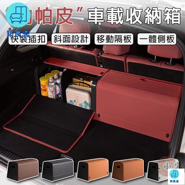 公司貨 免運 附發票 【宅配免運】汽車儲物箱 折疊車載箱 後備箱整理箱 車載後備箱 折疊車尾箱 車內置物箱 車載收納箱 汽車後備箱儲物箱年底鉅惠 工廠現貨直銷 售後保障 全館八折 可開發票 5zpqq