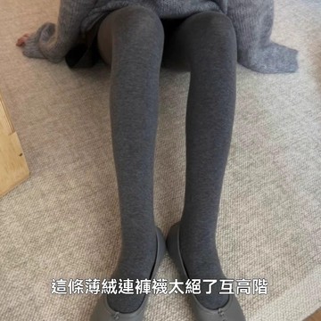 🔥優選好物🔥灰色打底襪 秋冬連體襪 加厚保暖薄絨褲襪 微壓顯瘦煙灰色平板連襪褲 秋冬棉褲  秋冬打底褲 連襪打底褲