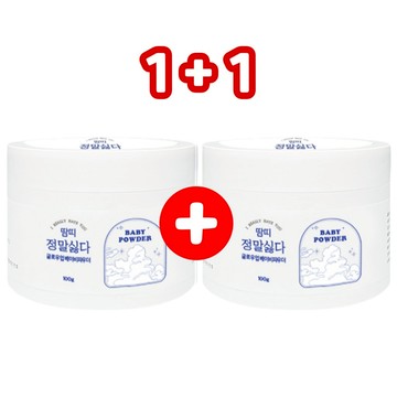 [1+1] 真正討厭韓國製造的熱疹發光嬰兒爽身粉 100g + 100g