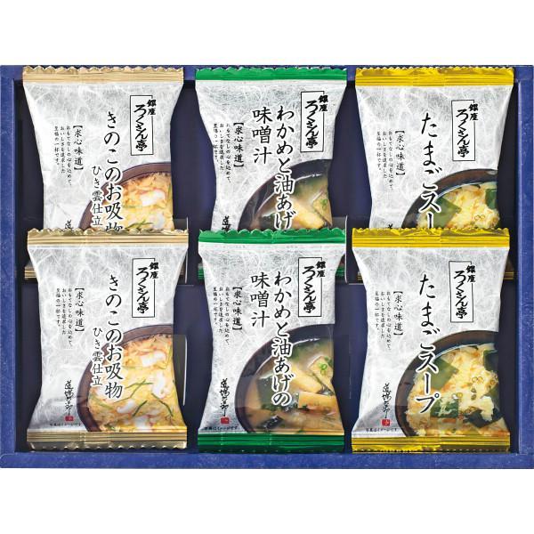 ギフト ろくさん亭 道場六三郎 フリーズドライギフトセット MG-10 みそ汁 食品 グルメ 詰め合わせ