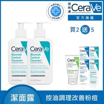 CeraVe適樂膚 淨膚白泥抗粉痘潔面露 236ml 2入 超值組 官方旗艦店 油痘粉刺系列