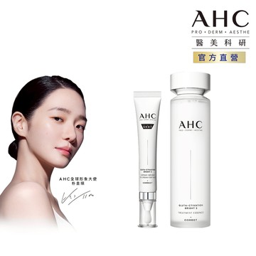 【AHC官方旗艦店】醫美科研超秒晶透穀胱甘肽雙星(眼霜級擊斑精華棒30ml+精華水130ml)