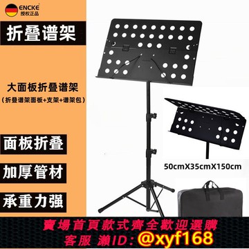 {可打統編 保固一年}恩科可攜式可折疊譜架吉他古箏小提琴家用樂譜架外出演奏歌譜臺曲譜