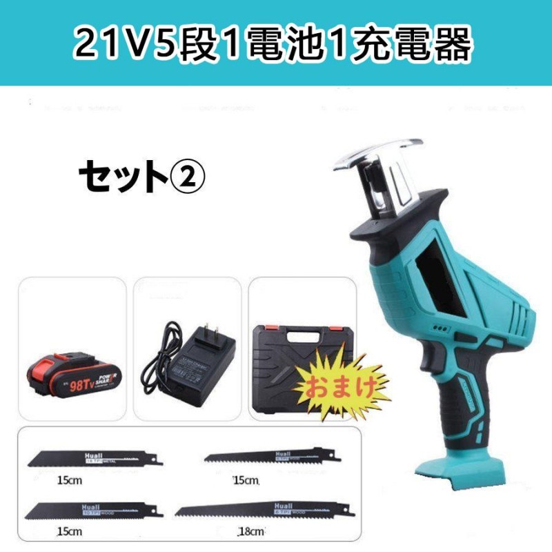 レシプロソー 充電式 電動 チェーンソー 18V 21V マキタ バッテリー ...