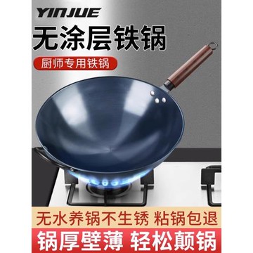 正宗章丘官方旗艦店鐵鍋炒鍋不粘鍋家用老式無涂層煤氣灶燃氣灶專