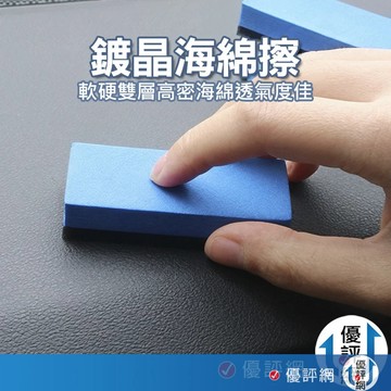 玻璃油膜清潔擦 玻璃清潔磚 清潔海綿 玻璃油膜 油膜去除 拋光海綿 拋光棉 拋光磚 玻璃鍍膜 打蠟海綿 洗車